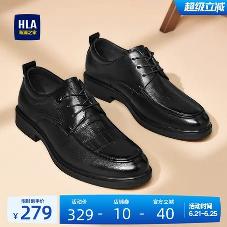 HLA/海澜之家男鞋新款夏季真皮正装尖头商务皮鞋流行耐磨德比鞋男图片