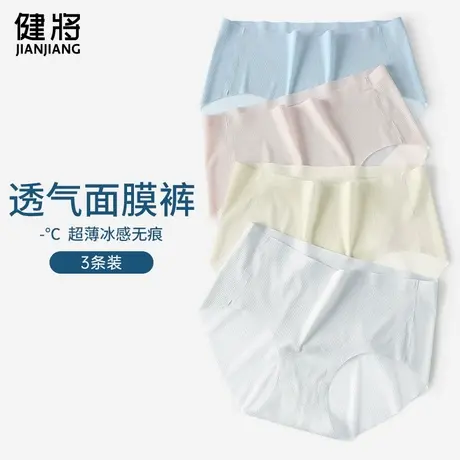 健将内裤女2025新款冰丝无痕三角裤女士性感透明高腰抗菌三角底裤图片