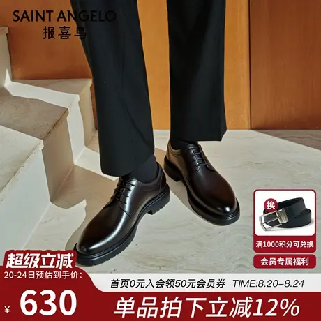 报喜鸟2025男士正装皮鞋秋季新款厚底增高商务男鞋青年真皮德比鞋图片