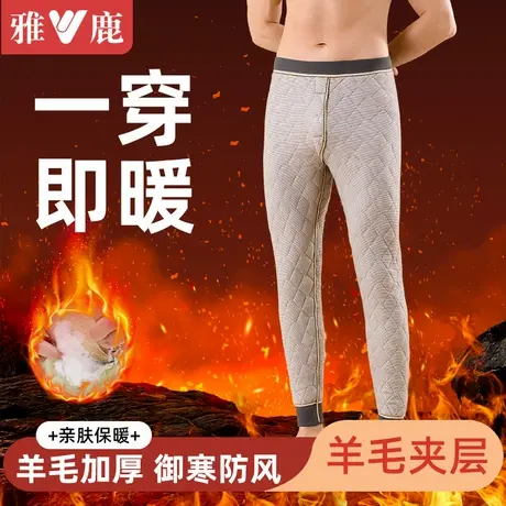 雅鹿羊毛裤男款保暖裤男士冬季内穿高腰打底加绒加厚抗寒东北棉裤图片