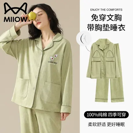 猫人带胸垫睡衣秋季女款2023新款长袖长裤纯棉大码外穿家居服套装图片