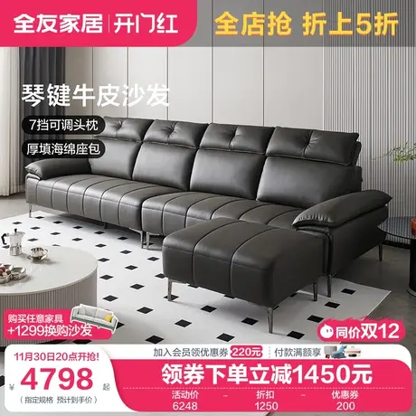 全友家居现代简约真皮沙发客厅轻奢黑色钢琴键直排沙发家具112017图片