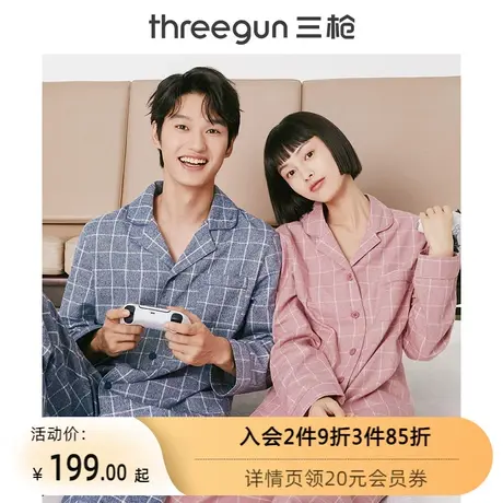 三枪家居服套装男女春秋格纹纯棉绒布柔软透气全棉情侣睡衣套装图片