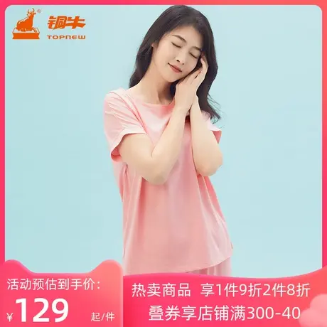铜牛嘉棉圆领印花连袖家居女套 春夏纯棉短袖睡衣女VJ098图片