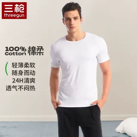 三枪男纯棉短袖夏季白色T恤上衣宽松夏季薄款全棉可外穿圆领汗衫图片