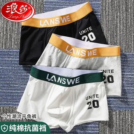 浪莎纯棉男士平角内裤青少年运动个性潮流男四角短裤头潮牌裤衩潮图片