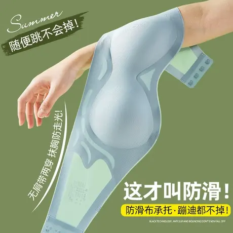 无肩带内衣女防走光抹胸夏季薄款聚拢防滑无痕隐形裹胸显大文胸罩图片