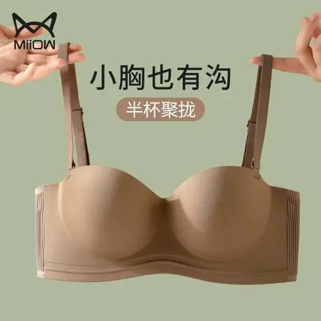 猫人无痕内衣女士小胸聚拢显大半杯无钢圈收副乳防下垂无肩带文胸图片