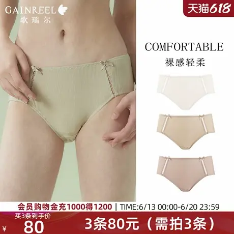 歌瑞尔亲肤透气内裤女士柔软舒适裸感纯棉裆中腰平角裤衩2025新款图片