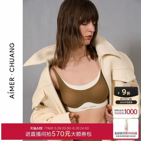 爱慕·CHUANG内衣女夏溯源3无钢圈撞色舒适大胸显小/小胸聚拢文胸图片