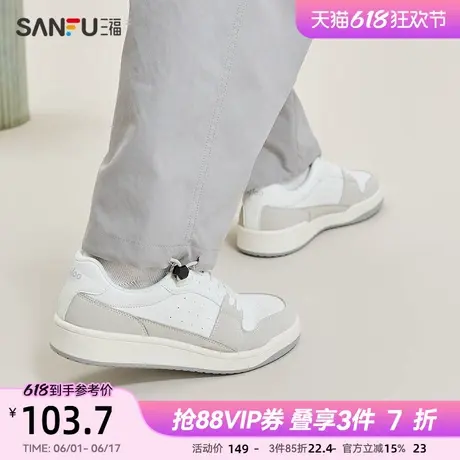 三福男低帮板鞋夏季学院运动风复古经典柔软休闲男鞋840856图片