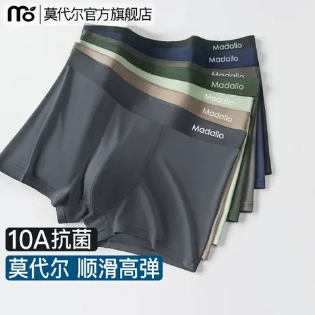 男士内裤莫代尔高弹款透气桑蚕丝10A抗菌不卷边不卡裆男生短裤头L图片