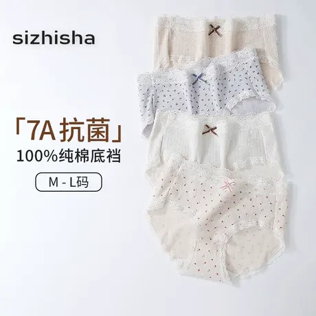 内裤女全棉a类纯棉裆7A抗菌蕾丝性感甜美无痕中腰少女纯欲三角裤图片