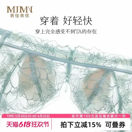 美佳美侬夏季超薄款文胸小胸聚拢防下垂内衣女性感蕾丝兔耳朵胸罩图片