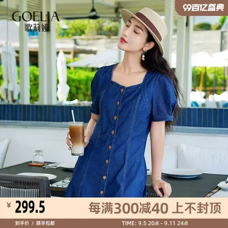 首降5折歌莉娅夏季新品凉感牛仔收腰连衣裙1C5C4J670图片