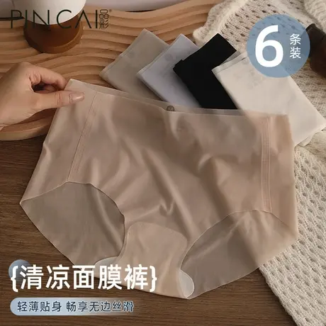 无痕内裤女士2024夏季新款纯棉抗菌裆冰丝健身瑜伽少女生三角短裤图片