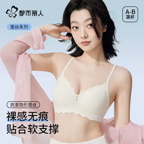 都市丽人蕾丝内衣女聚拢小胸收副乳防下垂夏季薄款无痕美背文胸罩图片
