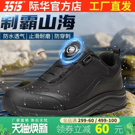 际华3515强人春夏新款户外防滑运动训练鞋男防水防穿刺登山跑步鞋图片