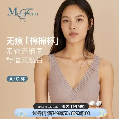 【棉棉杯】曼妮芬棉质生活无痕睡眠内衣透气全棉杯里无钢圈文胸商品大图