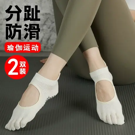 五指脚趾分开露背防滑瑜伽袜子女短袜船袜春秋夏季薄款普拉提舞蹈图片