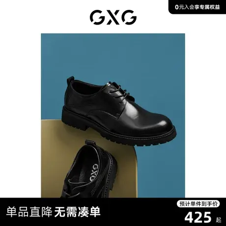 【龚俊心选】GXG男鞋通勤休闲皮鞋男真皮正装鞋增高男士婚鞋图片