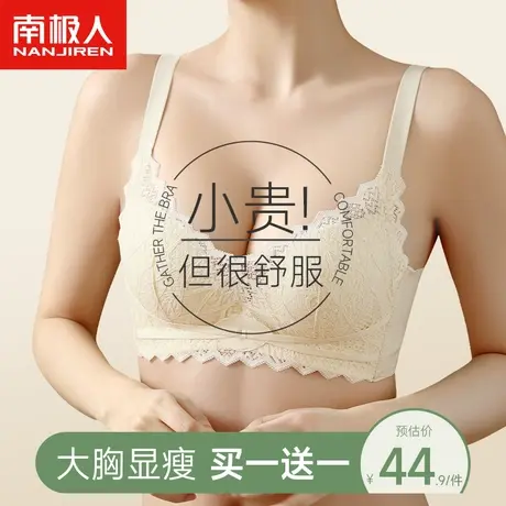 内衣女小胸上托防下垂性感蕾丝美背薄款聚拢显大无钢圈调整型文胸商品大图