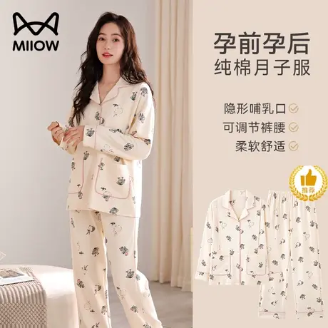 猫人纯棉孕妇睡衣女春秋产后长袖喂奶哺乳期全棉大码夏天月子服图片