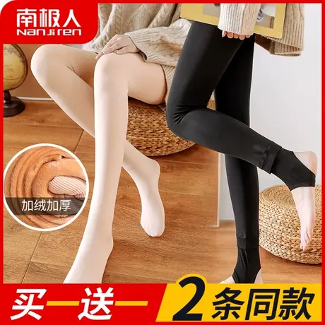 南极人光腿神器女春秋加厚加绒丝袜打底连裤袜肉色裸感保暖裤冬季图片