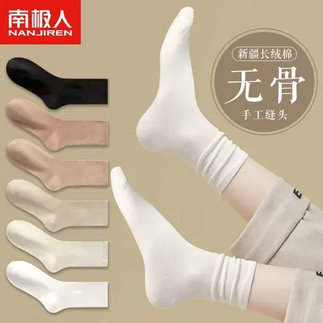 堆堆袜子女秋季中筒袜纯棉白色防臭棉长袜春秋产后无骨月子袜长筒图片