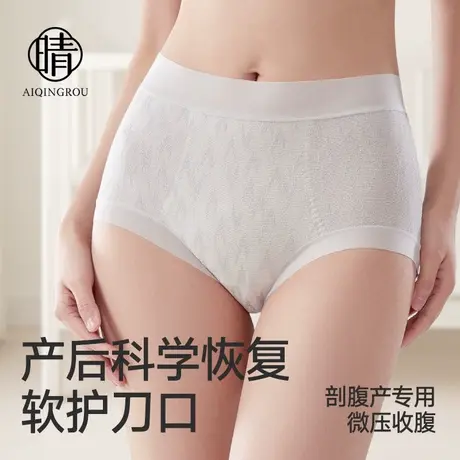 产后收腹内裤女士高腰微压塑身无痕透气剖腹产后塑形不磨刀疤短裤图片