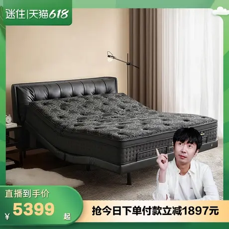 【迷瞪直播间】全友U标·116133潮汐真皮床0重力智能电动纳帕皮床图片