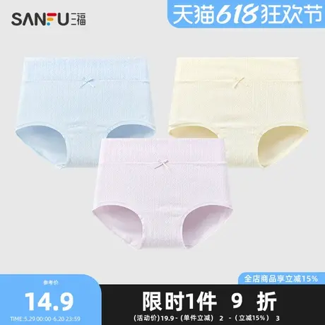 三福女高腰不夹臀内裤 撞色莫代尔轻收腹提花肌理三角裤495810商品大图