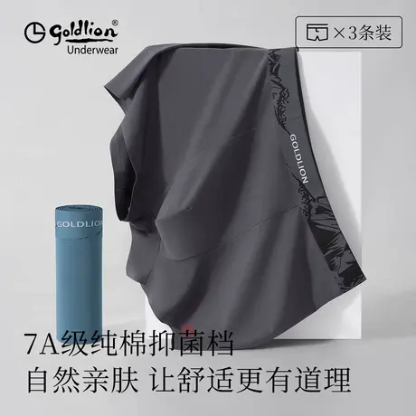 金利来男士内裤莫代尔7A抑菌舒适运动四角短裤冰丝透气平角内裤衩图片