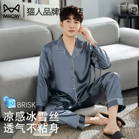 猫人冰丝睡衣男款2025年新款春夏季长袖长裤夏天薄凉感家居服套装图片