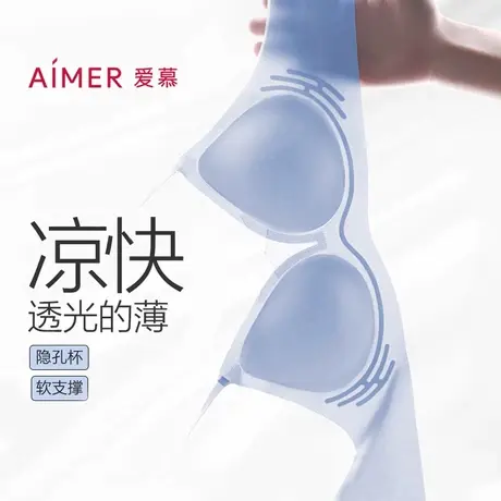 【舒爽礼盒】爱慕内衣女软支撑透气文胸内裤套装图片