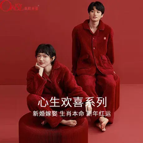 结婚情侣睡衣秋冬珊瑚绒加厚红色一男一女新婚家居服套装图片