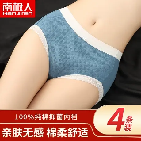 南极人女士内裤女纯棉抗菌收腹提臀全棉中腰透气无痕大码胖mm短裤图片