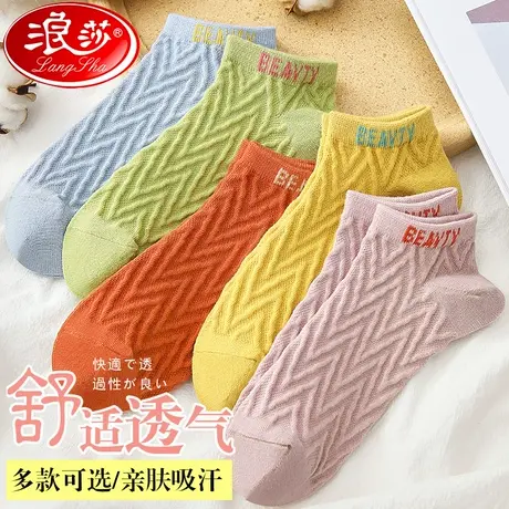 浪莎夏季短袜子女纯棉春浅口薄款夏天可爱日系ins潮春秋全棉船袜图片
