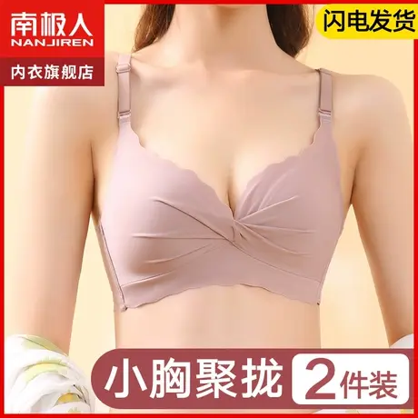 少女内衣女士小胸聚拢收副乳防下垂胸罩无钢圈文胸2021年新款爆款商品大图