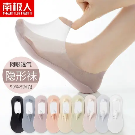 船袜女夏款薄款纯棉网眼浅口隐形夏季冰丝防滑不掉跟纯色女士短袜商品大图