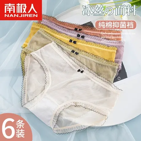 南极人内裤女士纯棉抗菌裆少女生中腰无痕冰丝薄款透气蕾丝三角裤商品大图