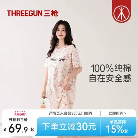 三枪睡裙女2025夏季宽松短袖柔软全棉薄款透气甜美印花中裙家居裙图片