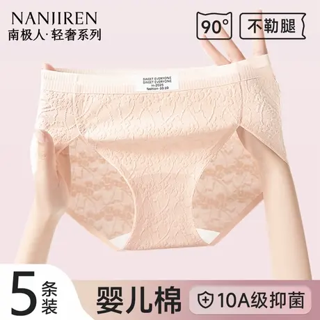 南极人a类纯棉内裤女士无痕抗菌2025新款夏薄款女生三角短裤性感图片