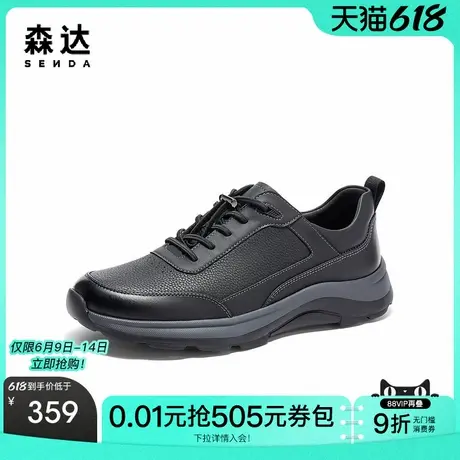 森达健步鞋男秋季新商场同款户外运动厚底休闲鞋44WT6CM4图片