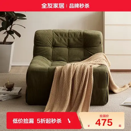 全友家居卧室小沙发单人懒人布艺沙发华夫格面包沙发椅可躺可睡图片