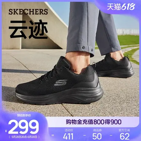 Skechers斯凯奇云迹夏季男女同款厚底增高运动鞋透气休闲鞋跑步鞋图片