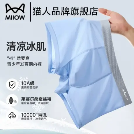 猫人男生冰丝内裤儿童夏季薄款7a抑菌夏青少年中大童平角短裤男孩图片