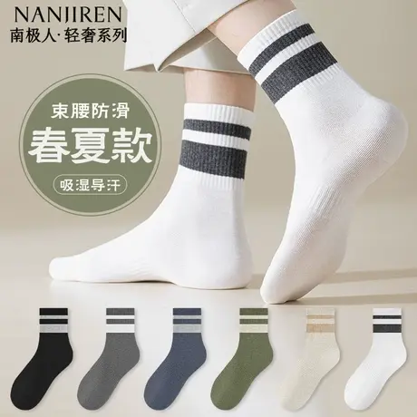 南极人袜子男款中筒棉袜春夏薄款防臭吸汗透气运动袜休闲袜子男PB图片