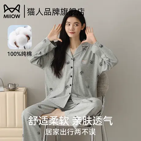 猫人纯棉睡衣女款春秋季长袖2025年新款宽松大码可外穿开衫家居服图片