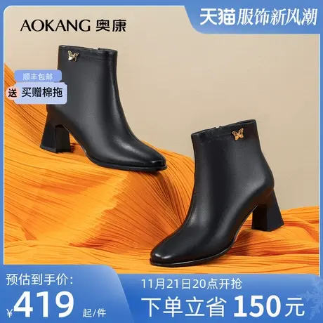 奥康女鞋 2023冬季新款时尚方头粗跟气质简约真皮女士切尔西短靴图片